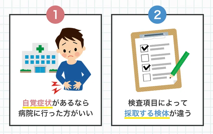 性病検査キットを買う前に把握しておきたいポイント