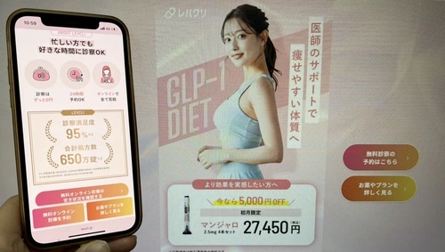 レバクリの医療ダイエット