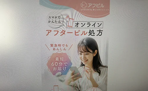 アフピル