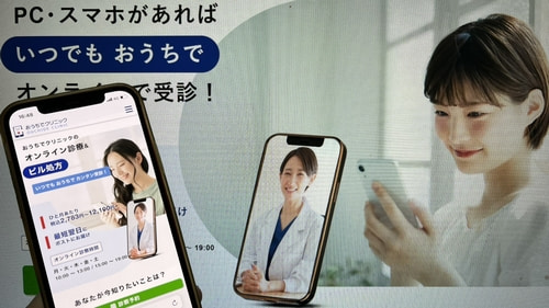 おうちでクリニックのピル処方