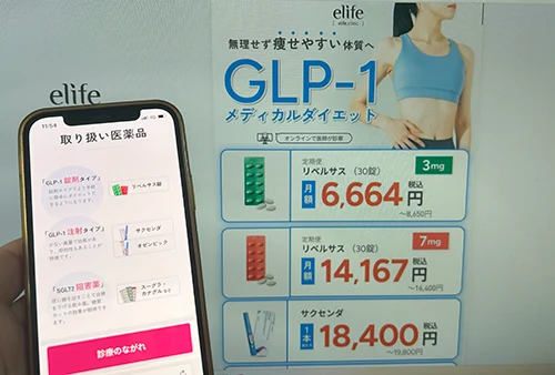 eLife（イーライフ）