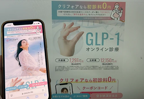 クリニックフォア