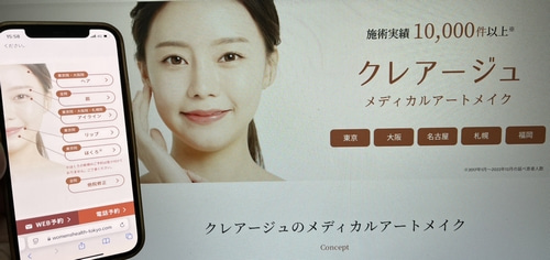 クレアージュの眉毛アートメイク