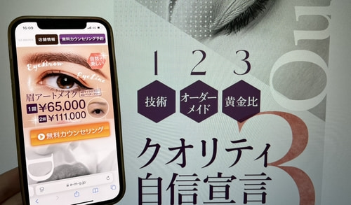 エレナクリニックの眉毛アートメイク