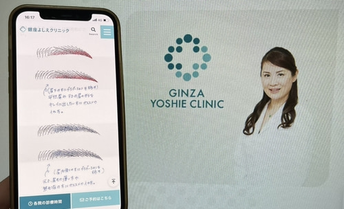 銀座よしえクリニックの眉毛アートメイク